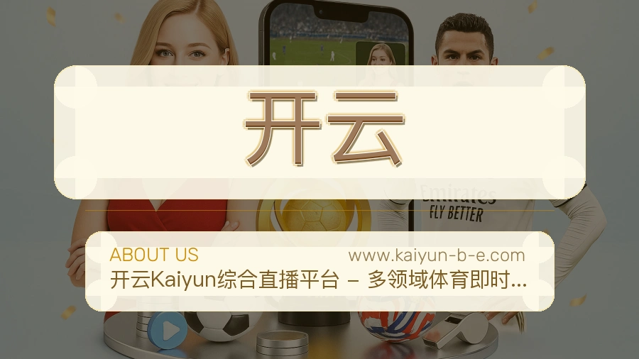 开云